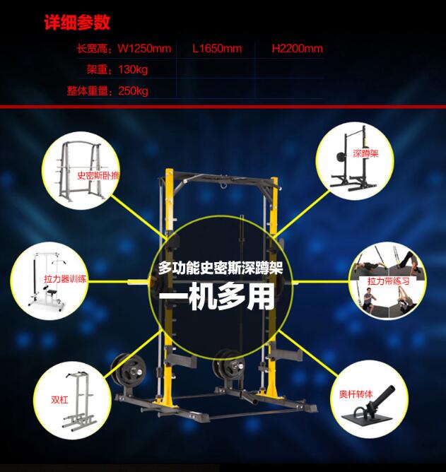 康強史密斯深蹲架BK3035