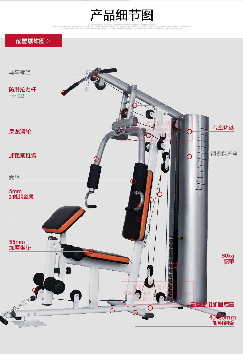 康強BK168B1綜合訓練器