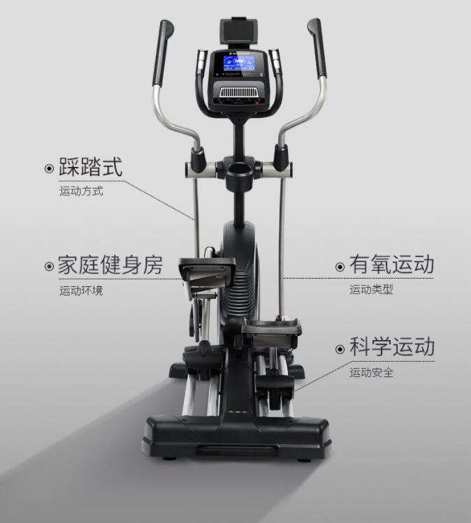 橢圓機飛輪重量