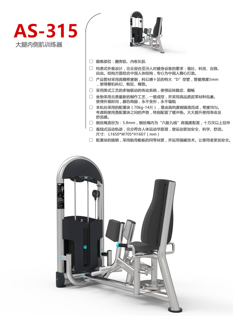 AEON正倫大腿內側肌訓練器AS-315