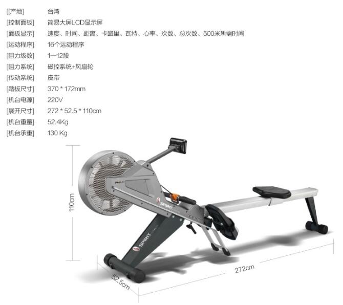  岱宇（DYACO）劃船機